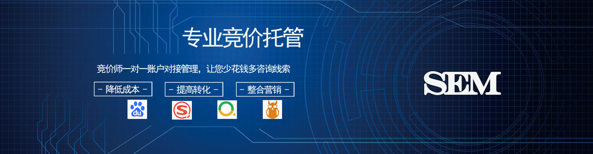 东莞推广竞价
